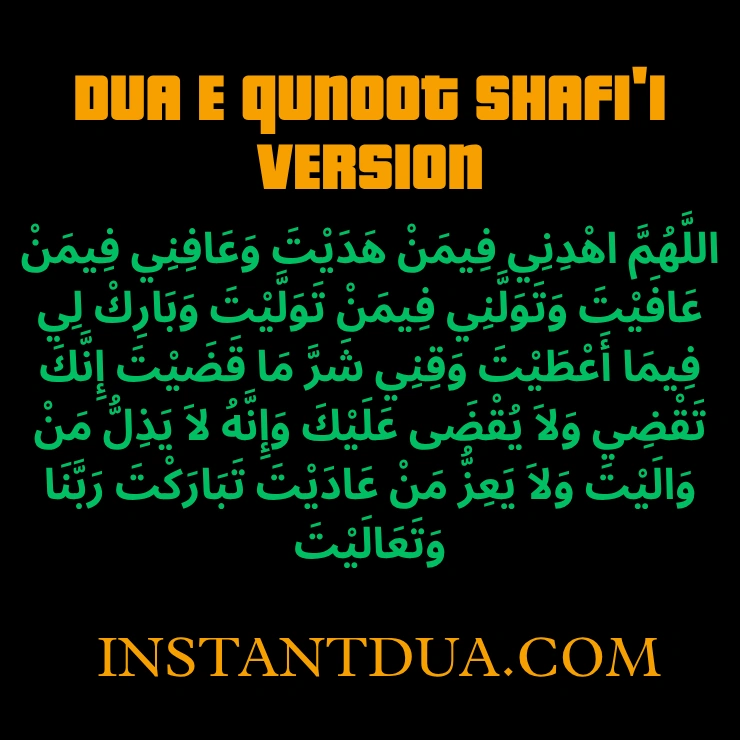 Dua E Qunoot Shafi'i version