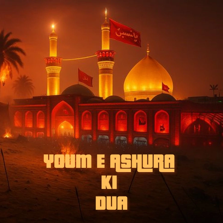 Youm E Ashura Ki Dua