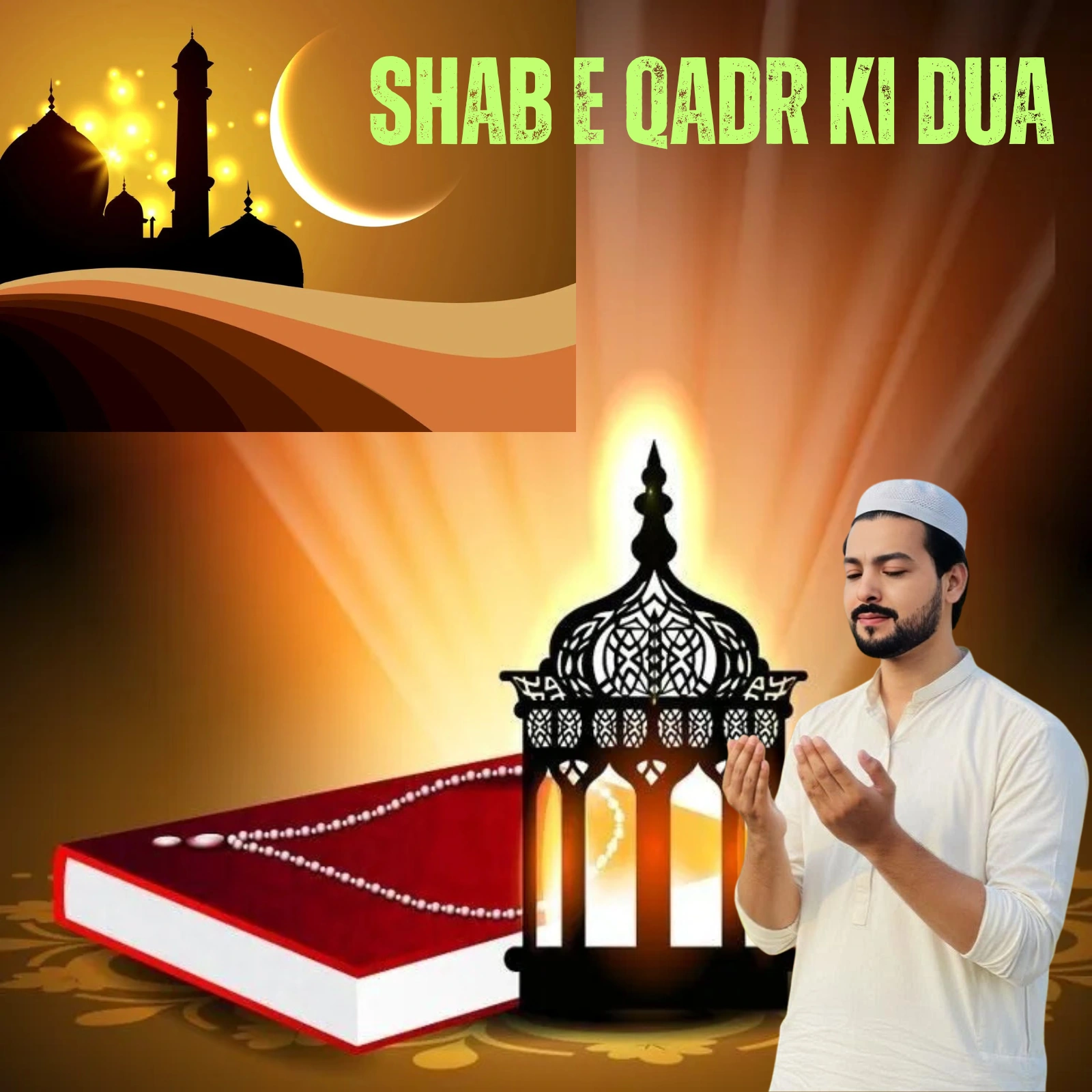 Shab E Qadr Ki Dua – हिंदी और उर्दू मतलब के साथ