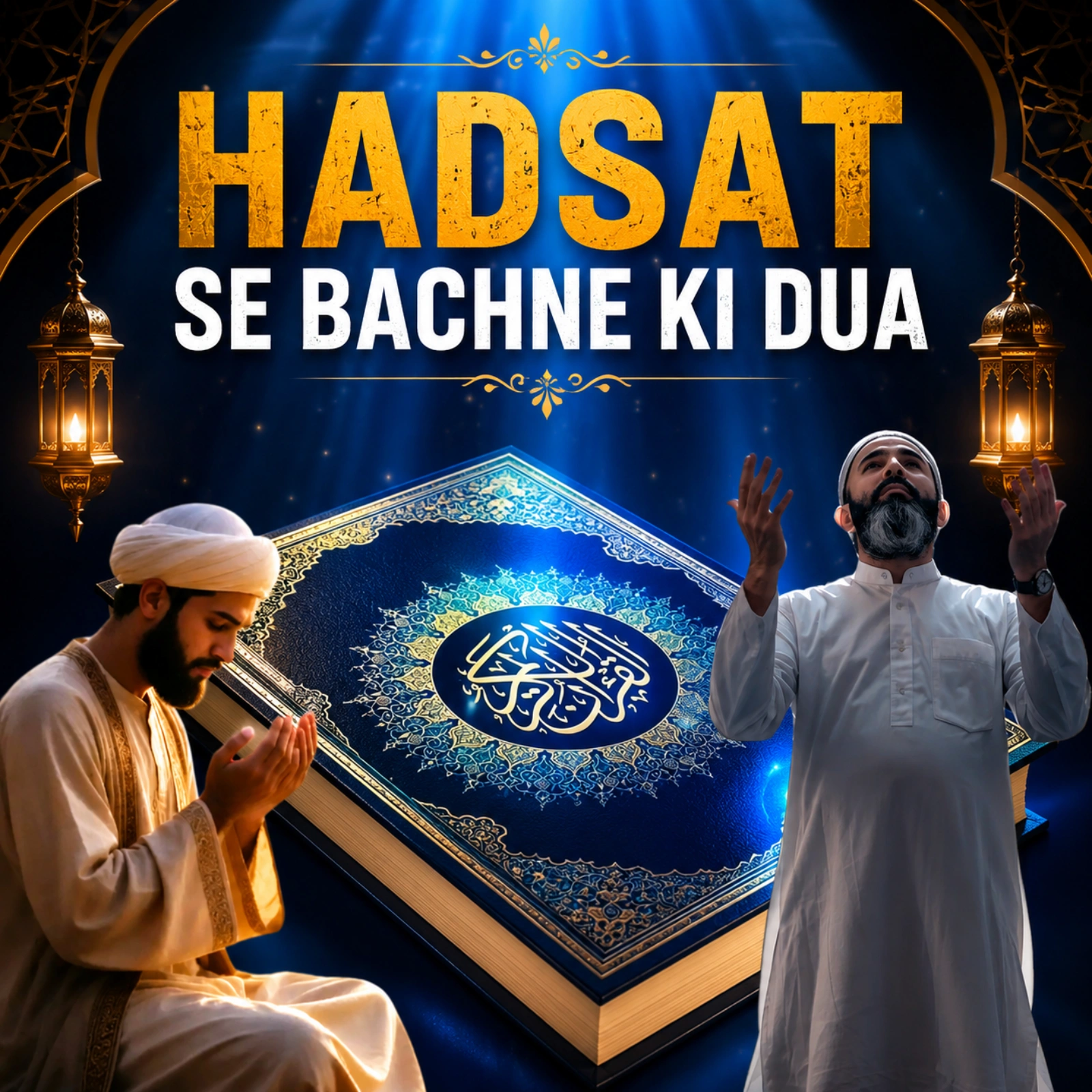 Hadsat Se Bachne Ki Dua – Arabic, Roman & Hindi Meaning